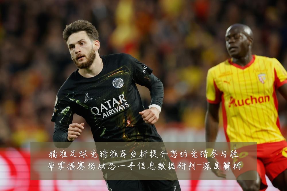 精准足球竞猜推荐分析提升您的竞猜参与胜率掌握赛场动态一手信息数据研判-深度解析